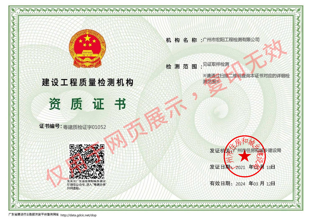 建設工程資質證書